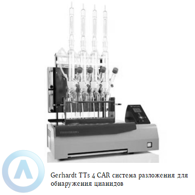 Gerhardt TTs4 CAR система разложения для определения цианидов