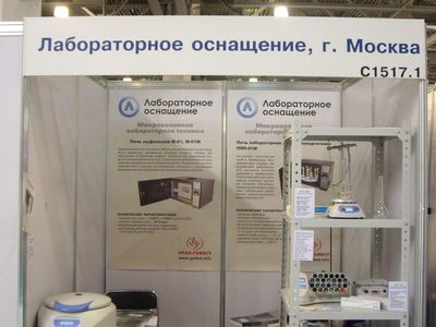 «Лабораторное оснащение» — участник выставки «Аналитика Экспо 2011»