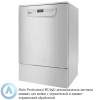 Miele Professional PG 8582 автоматическая моечная машина для мойки с термической и химико-термической обработкой Miele Professional PG 8582 автоматическая моечная машина для мойки с термической и химико-термической обработкой