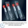 Пробирка центрифужная коническая Aptaca 10 мл из ПС с крышкой и этикеткой, 16×100 мм, стерильная, градуированная Пробирка центрифужная коническая Aptaca 10 мл из ПС с крышкой и этикеткой, 16×100 мм, стерильная, градуированная