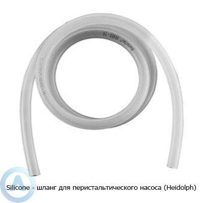 Heidolph Silicone шланг для перистальтического насоса