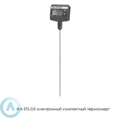 IKA ETS-D5 электронный компактный термомерт