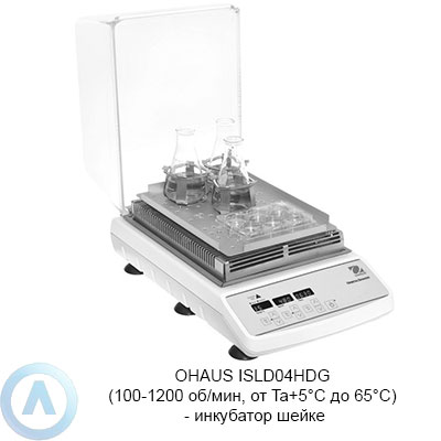 Орбитальный шейкер-инкубатор OHAUS ISLD04HDG (100–1200 об/мин) легкого типа