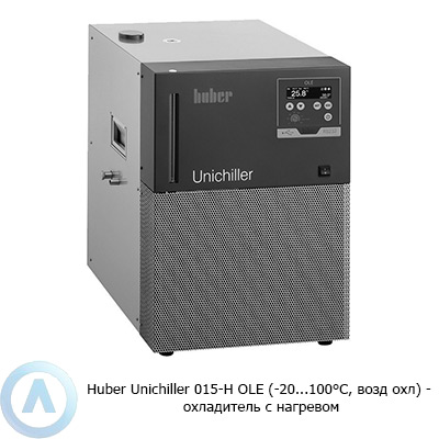 Huber Unichiller 015-H OLE (-20...100°C, возд охл) — охладитель с нагревом