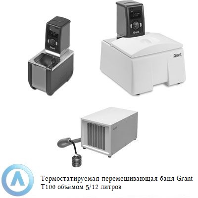 Grant T100 термостатируемая перемешивающая баня