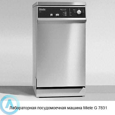 Лабораторная посудомоечная машина Miele G 7831