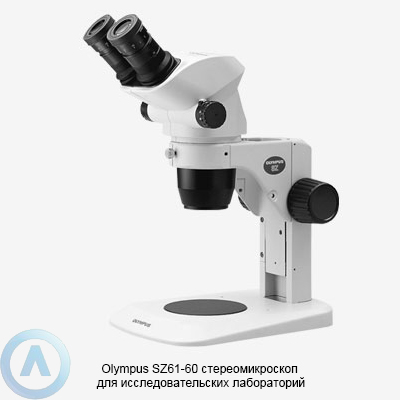 Olympus SZ61-60 стереоскопический микроскоп