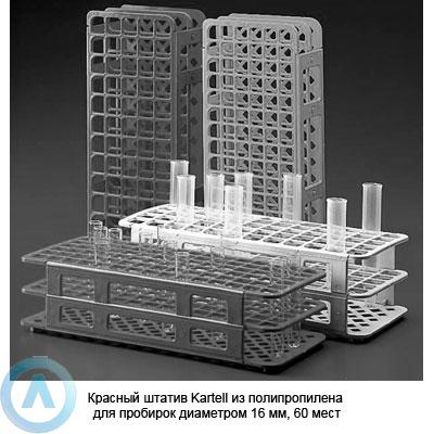 Красный штатив Kartell из полипропилена для пробирок диаметром 16 мм, 60 мест