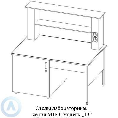 Стол лабораторный однотумбовый, шириной 1214 мм, 1214x800x750, серия MML