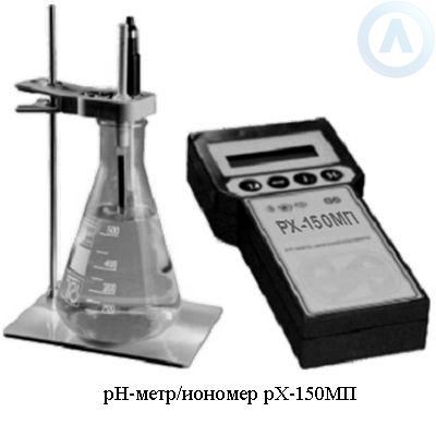 pH-метр/иономер-pX-150МП