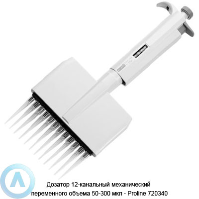 Sartorius Proline 720340 механический дозатор