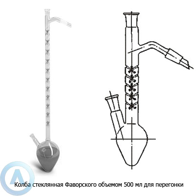 Колба Фаворского на 500 мл