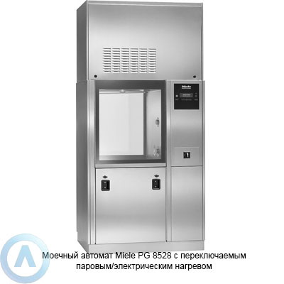 Моечный автомат Miele PG 8528 с переключаемым паровым/электрическим нагревом