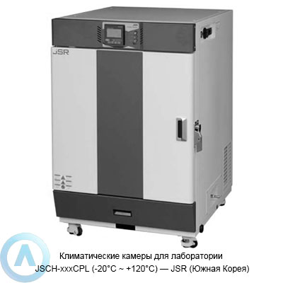 Климатические камеры настольные для лаборатории серии JSCH-xxxCPL (-20°C ~ +120°C) — JSR (Южная Корея)