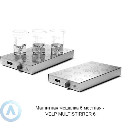 VELP MULTISTIRRER 6 магнитная мешалка