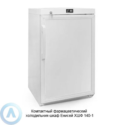 Компактный фармацевтический холодильник-шкаф Енисей ХШФ 140-1