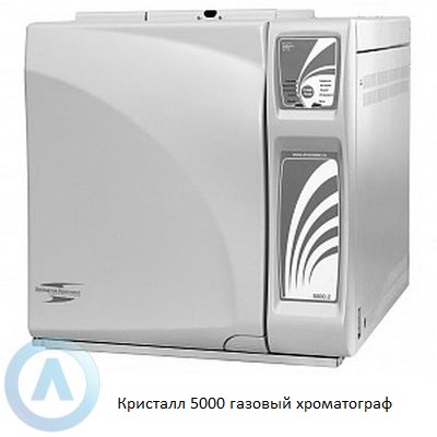 Кристалл 5000 газовый хроматограф