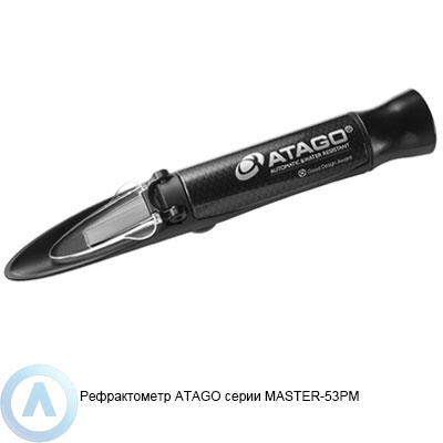 ATAGO MASTER-53PM рефрактометр