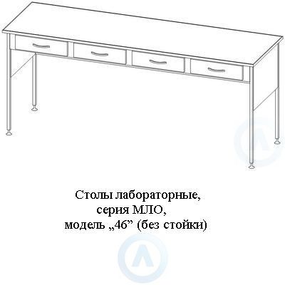 Лабораторные столы каркасные, шириной 1935 мм, 1935x600x750(900), серия MML