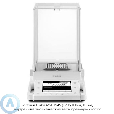 Sartorius Cubis MSU124S аналитические весы