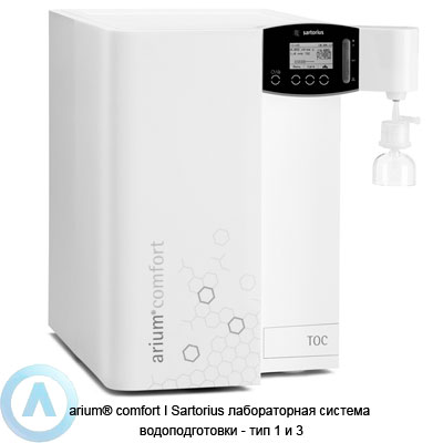 Sartorius arium comfort I получение воды сверхчистой типа 1 и чистой типа 3