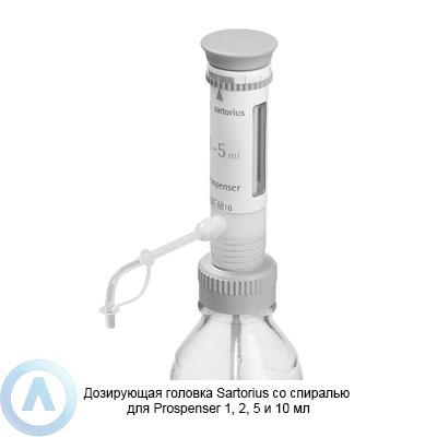 Sartorius LH-721657 дозирующая головка