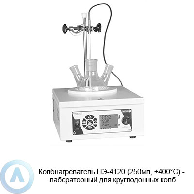 ПЭ-4120 колбонагреватель цифровой