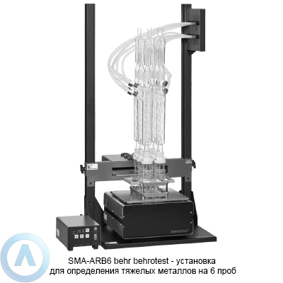 Установка для определения содержания тяжелых металлов SMA-ARB6 behr