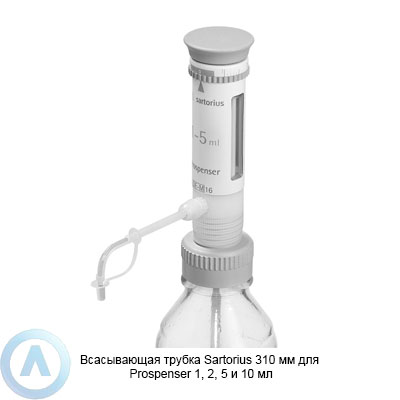 Sartorius LH-721680 всасывающая трубка