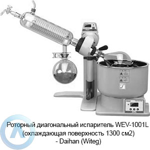 Роторный диагональный испаритель WEV-1001L (охлаждающая поверхность 1300 см<sup>2</sup>) — Daihan (Witeg)