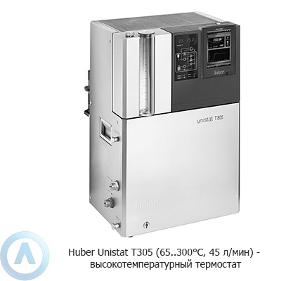 Huber Unistat T305 (65..300°C, 45 л/мин) — высокотемпературный термостат