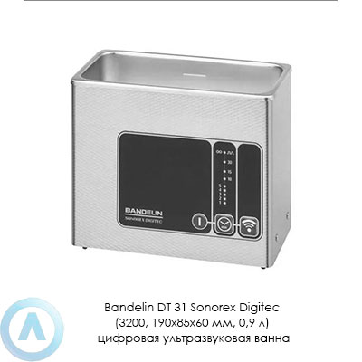 Bandelin DT 31 Sonorex Digitec (3200, 190×85×60 мм, 0,9 л) цифровая ультразвуковая ванна