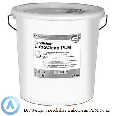 Dr. Weigert neodisher LaboClean PLM порошкообразное щелочное средство