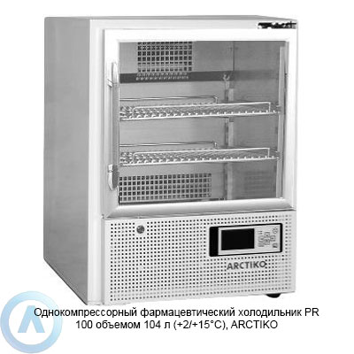 Arctiko PR 100 холодильник