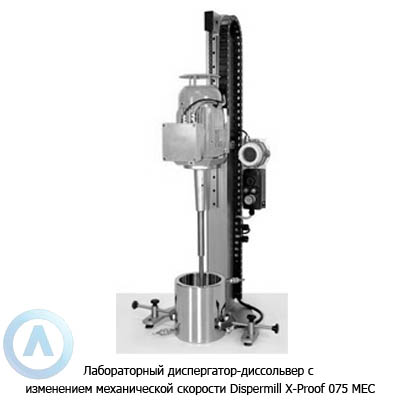 Лабораторный диспергатор-диссольвер с изменением механической скорости Dispermill X-Proof 075 MEC