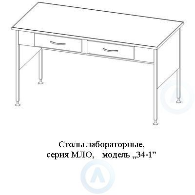 Лабораторные столы каркасные, шириной 1214 мм, 1214x600x750(900), серия MML