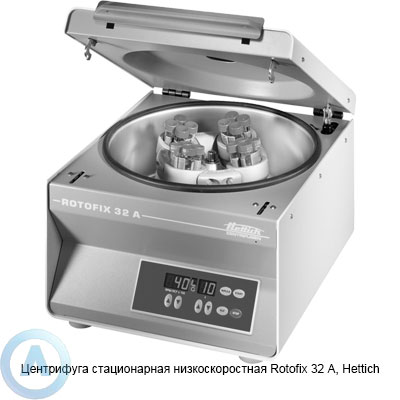 Hettich Rotofix 32 A центрифуга низкоскоростная