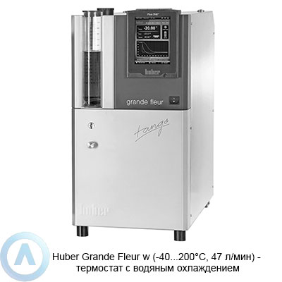 Huber Grande Fleur w (-40...200°C, 47 л/мин) — термостат с водяным охлаждением