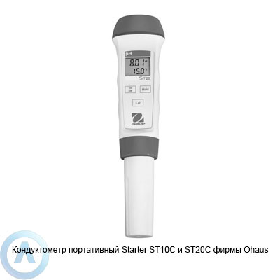 Кондуктометр портативный Starter ST10C и ST20C фирмы Ohaus