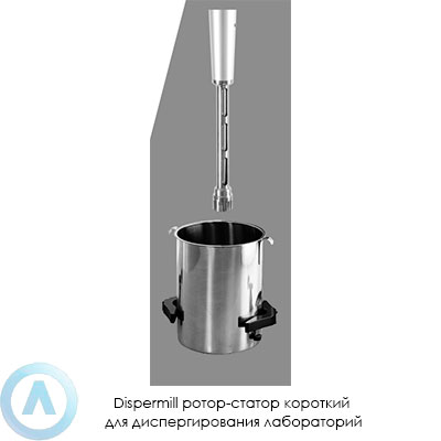 Dispermill ротор-статор короткий для диспергирования лабораторий