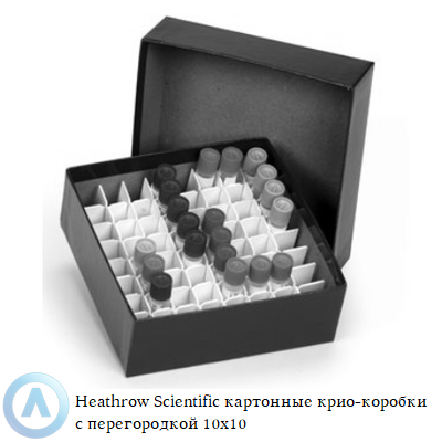 Heathrow Scientific картонные крио-коробки с перегородкой 10x10