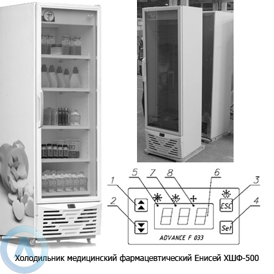 Холодильник медицинский фармацевтический Енисей ХШФ 500-3