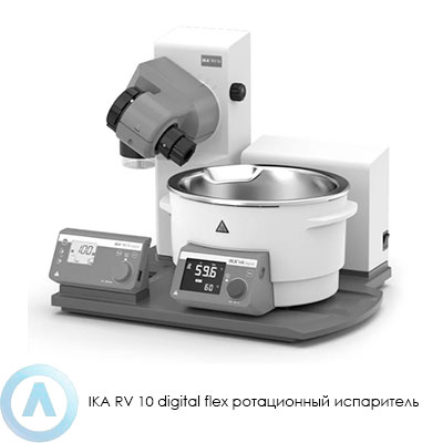 IKA RV 10 digital flex ротационный испаритель