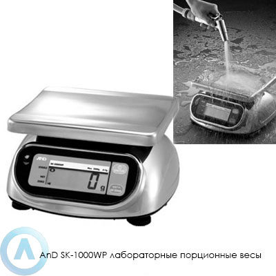 AnD SK-1000WP лабораторные порционные весы