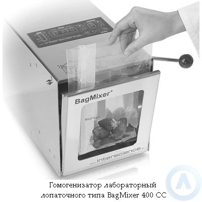 Interscience BagMixer 400 CC лабораторный гомогенизатор