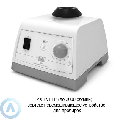 VELP ZX3 вортекс для пробирок