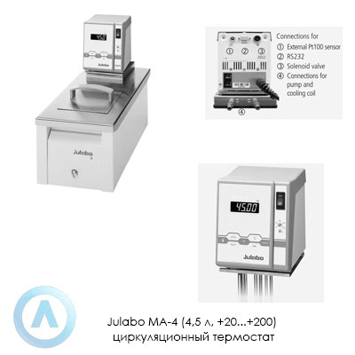 Julabo MA-4 (4,5 л, +20...+200) циркуляционный термостат