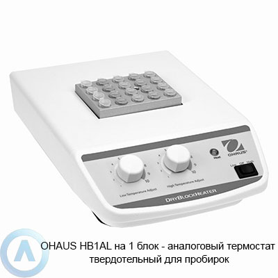 Твердотельный аналоговый термостат OHAUS HB1AL (5-175°C) на 1 блок