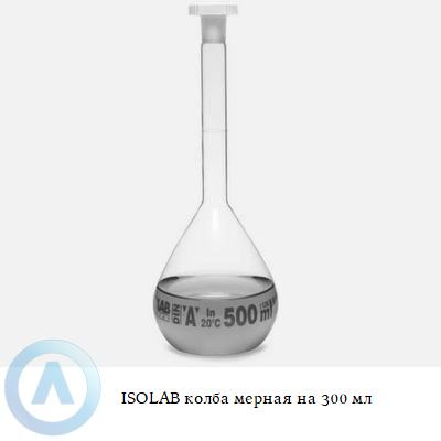 ISOLAB колба мерная на 300 мл