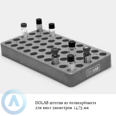 ISOLAB штатив из поликарбоната для виал диаметром 14,75 мм